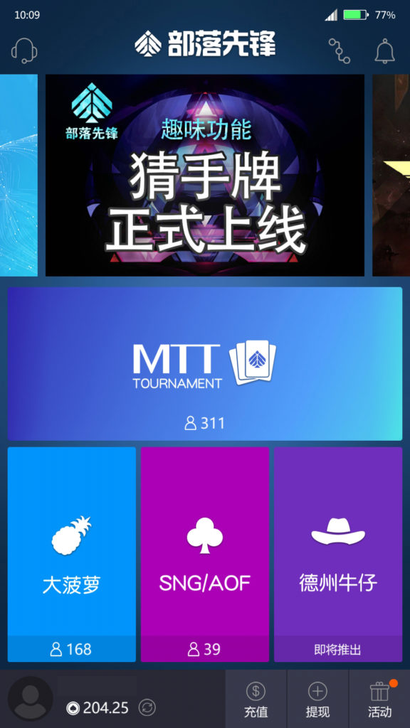 部落先锋周末局相关视觉