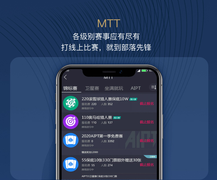 部落先锋线上锦标赛对局